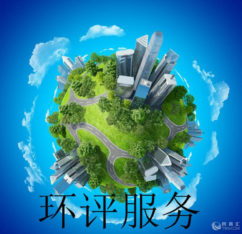 安徽省生態(tài)環(huán)境廳關(guān)于印發(fā)《安徽省建設(shè)項目環(huán)境影響評價管理豁免名錄（2020年本，試行）》的通知